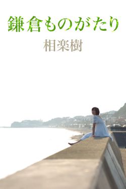 北条麻妃74部作品在线观看